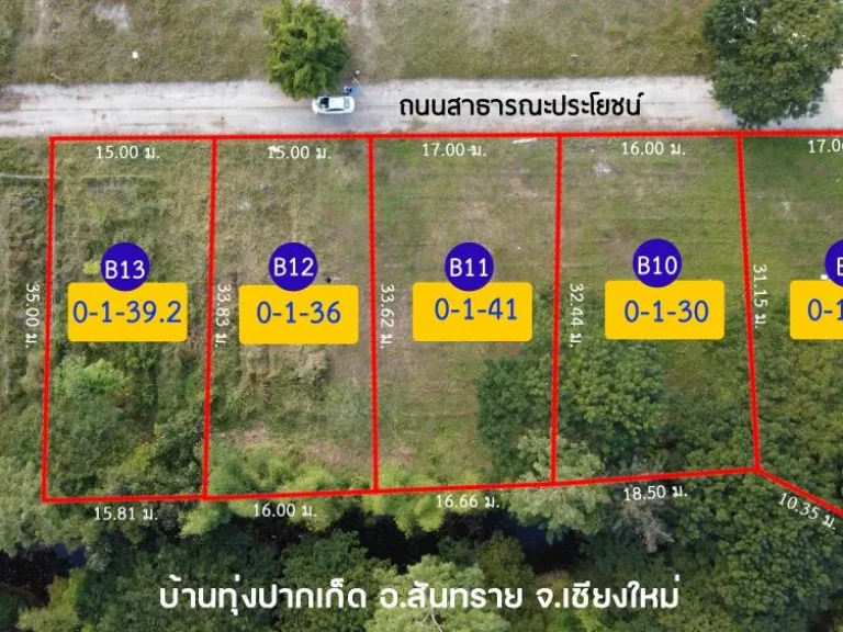 ขายที่ดินทุ่งปากเก็ด ฝั่งหน้ามแม่โจ้ สันทราย โฉนดพร้อมโอน