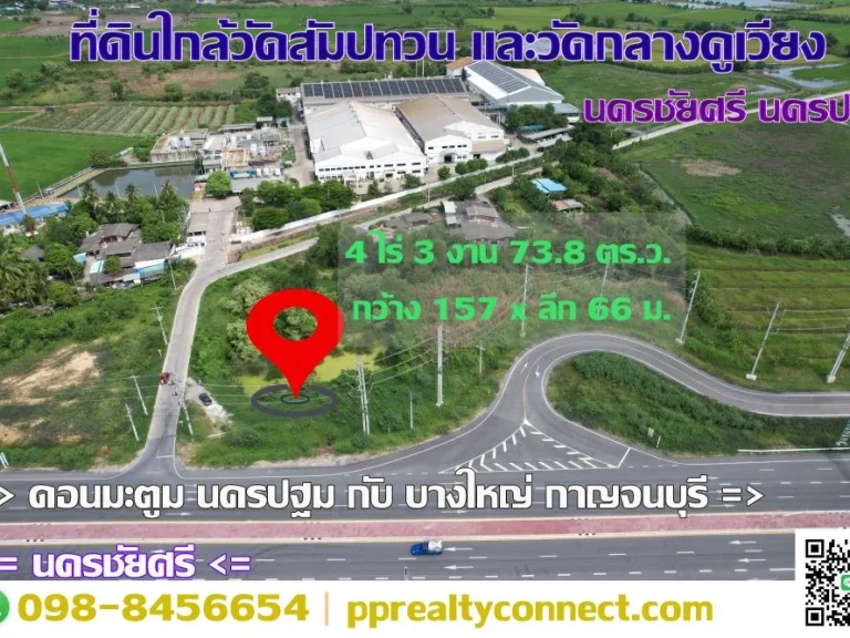 ขายที่ดินสัมปทวน มอเตอร์เวย์ บางใหญ่-กาญจนบุรี M81