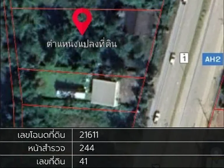 ขายที่ดินถมแล้ว ติดหลวงถนนพหลโยธิน ตนางแล จเชียงราย