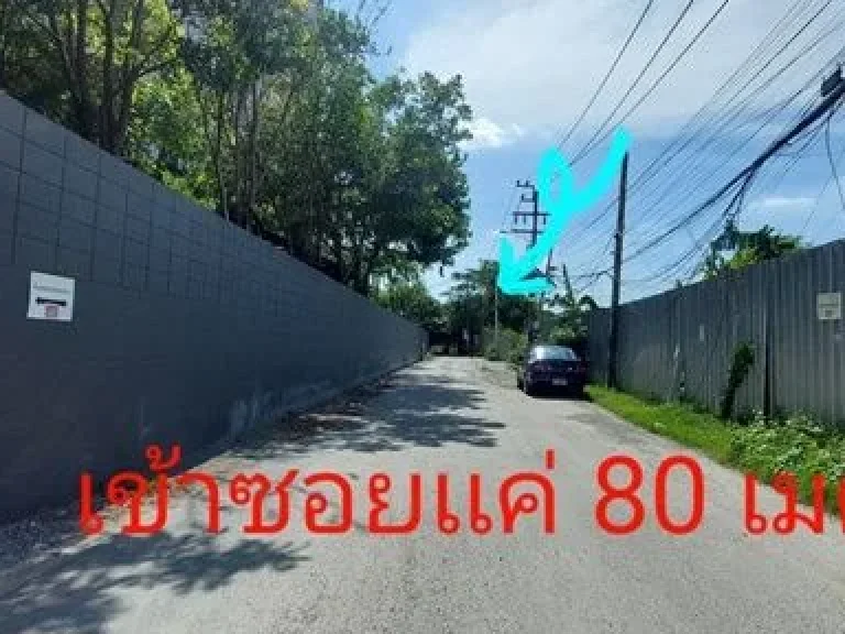 ขายที่ดิน 67 ตรวรามคำแหงซอย 7 หลังเดอะมอลล์ ใกล้ทางด่วน