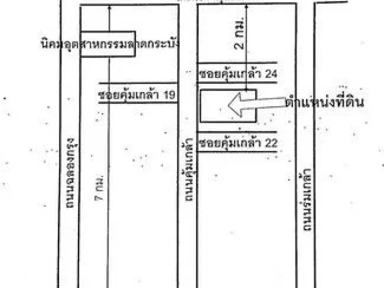 ขายด่วนที่ดิน เนื้อที่ 24ไร่ 98 ตารางวา แขวงลำปลาทิว