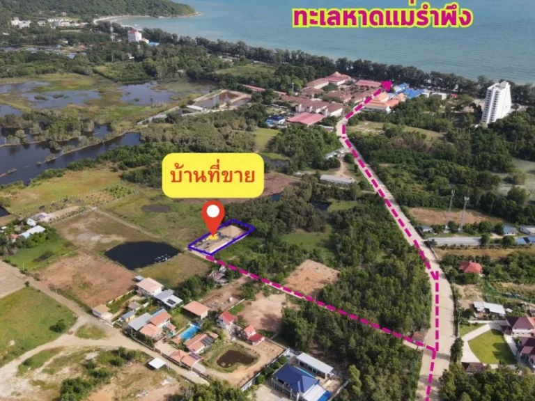 ขายบ้านเดี่ยวพร้อมที่ดิน 199 ตารางวา บ้านเพ ใกล้หาดแม่รำพึง