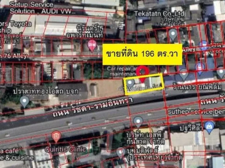 ที่ดินเปล่า ถรัชดา-รามอินทรา 196 ตรว ติดถนนใหญ่