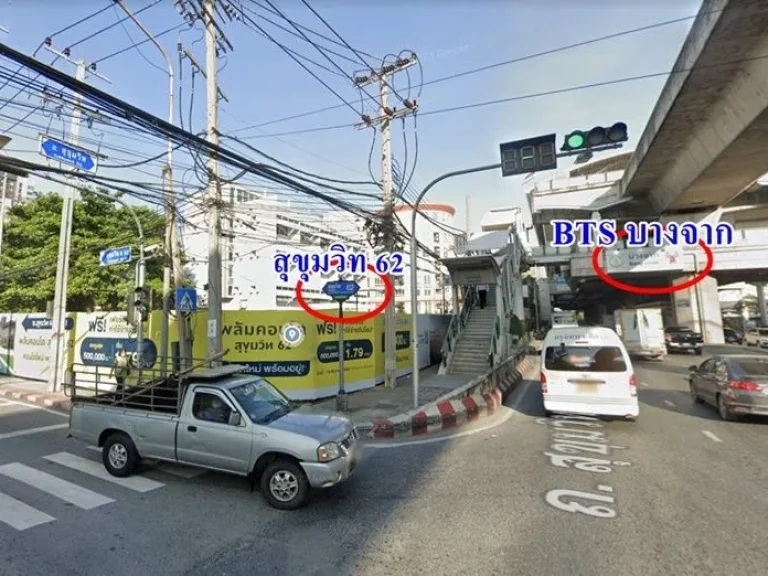 ขายที่ดิน สุขุมวิท 62 ปากซอยเป็นสถานี BTS บางจาก