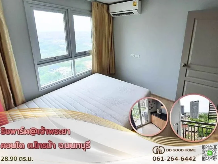 ริชพาร์คเจ้าพระยา คอนโด Rich Park Chaophraya condo