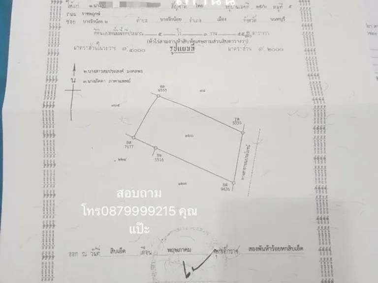 ขายที่ดินปากช่อง ทำเลดี วิวเขา อากาศดี ทำเลดีมากๆ เนื้อที่