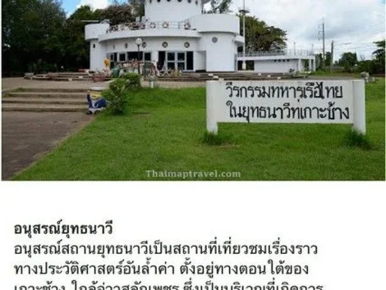 ขายที่ดินหน้ากว้างติดทะเลบนเกาะช้าง10ไร่ ใกล้ท่าเรือบางเบ้า