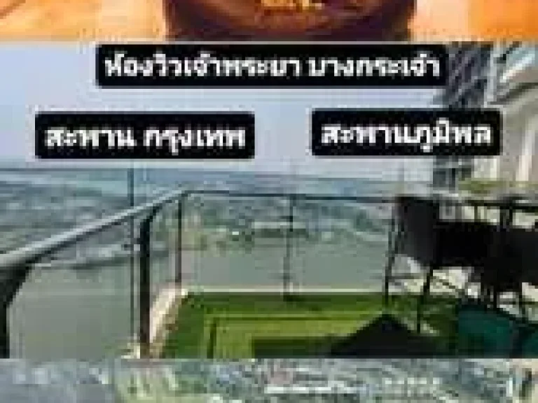 ขายPenthouseเลี้ยงสัตว์ได้ The Panoเดอะพาโน พระราม 3 pet