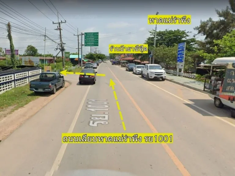 ขายที่ดิน 119 ตรว ห่างทะเล 900 m และถนนสุขุมวิท 800 m