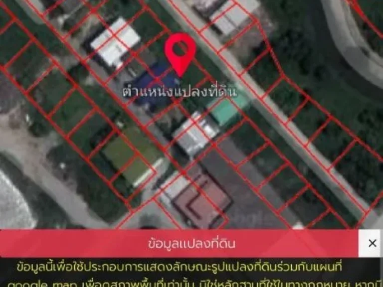 ขายที่ดินถูกมาก 50 ตรว บางประกง ฉะเชิงเทรา