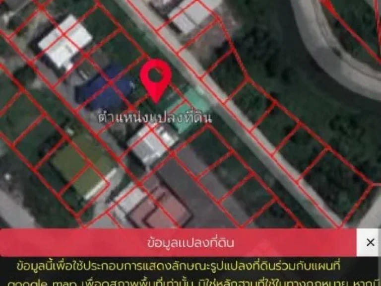 ขายที่ดินถูกมาก 50 ตรว บางประกง ฉะเชิงเทรา