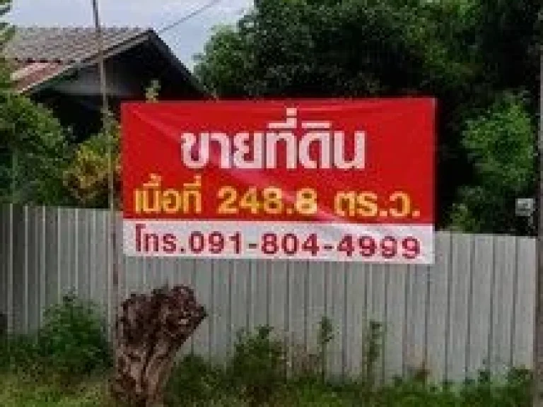 ขายที่ดิน ขนาด 24886 ตรว ถนนโชตนา-ฝาง ใกล้ฮิโนกิแลนด์