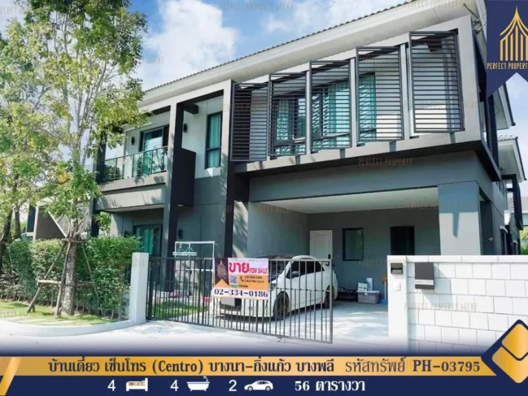 บ้านเดี่ยว เซ็นโทร Centro บางนา-กิ่งแก้ว บางพลี สมุทรปราการ