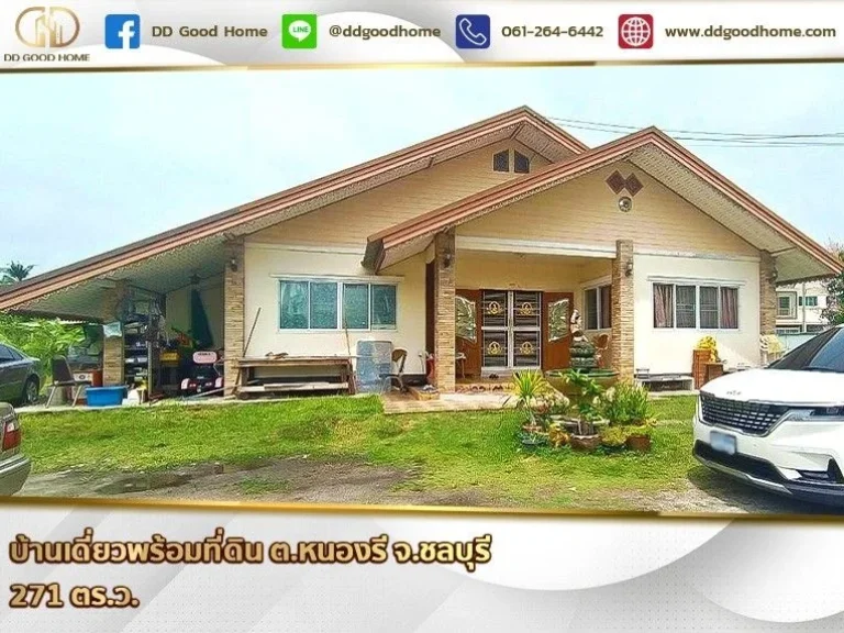 บ้านเดี่ยว 1 ชั้นครึ่ง 5 ห้องนอน 4 ห้องน้ำ พร้อมที่ดิน 271