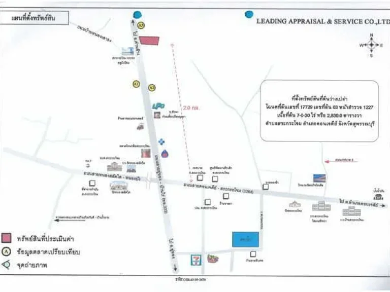 ขายด่วนที่ดิน 7ไร่ 30ตรวโฉนดครุฑแดง ติดถนนใหญ่ ขายต่ำกว่า