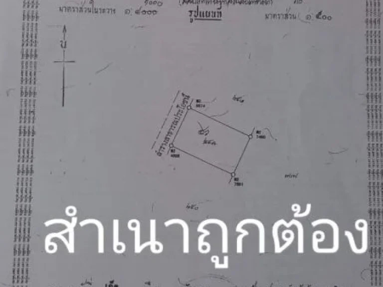 ีที่ดินสวย 495ตรว วโรชา6 ถมดินสูง ถูกใจลดให้สุดๆ