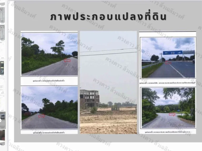 ขายที่ดินทำเลทอง 50 ไร่ที่ดินตั่งอยุ่ที่ อำเภอธัญบุรี