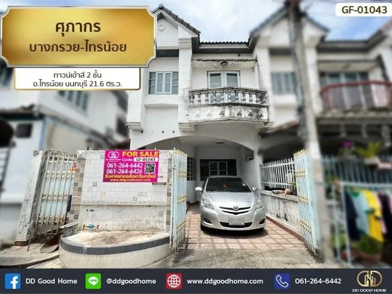 ศุภากร บางกรวย-ไทรน้อย Baan Supakorn Bangkruai-sai noi