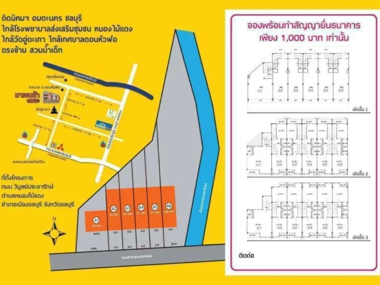 ฟรี ดาวน์ อาคารพาณิชย์ 3 คูหา สุดท้าย โครงการมาเจนต้า