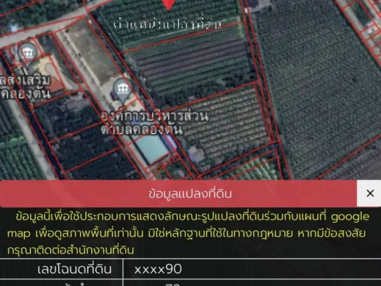 ขายที่ดินบ้านแพ้ว14ไร่ ไร่ละ15ล้าน ไม่ผ่านนายหน้า