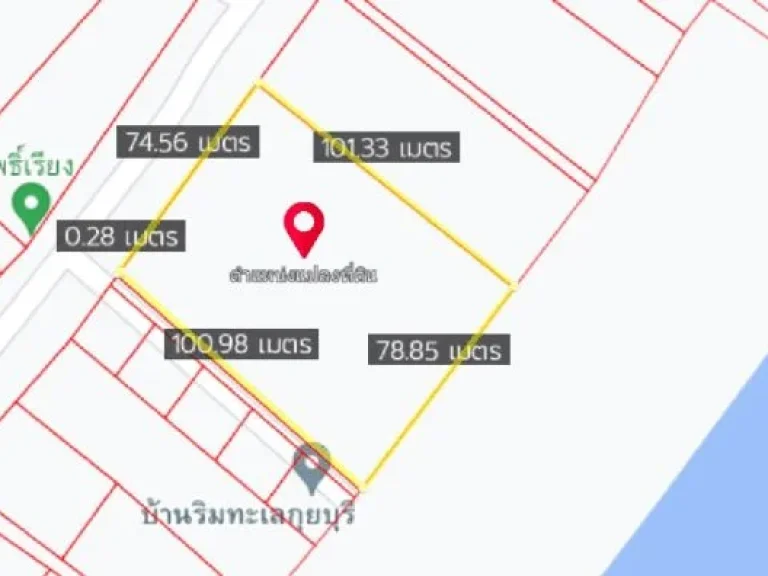 ขายที่ดิน ติดทะเล ที่ดินหน้ากว้าง ขนาด 4-3-42 ไร่