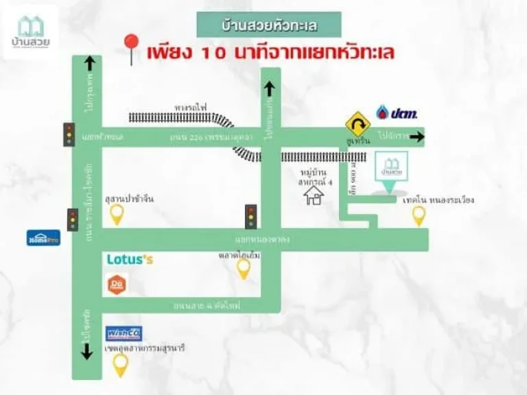 ขายบ้าน โครงการ บ้านสวย INFINITY โครงการหัวทะเลมะเริง