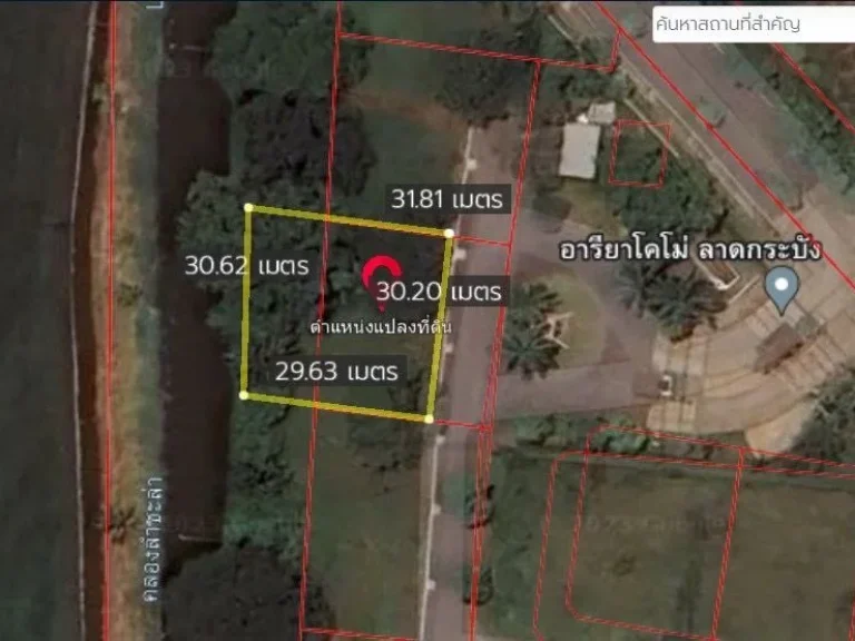 ขายที่ดินจัดสรร ขนาด 214 ตรว ภายในโครงการอารียา โคโม่