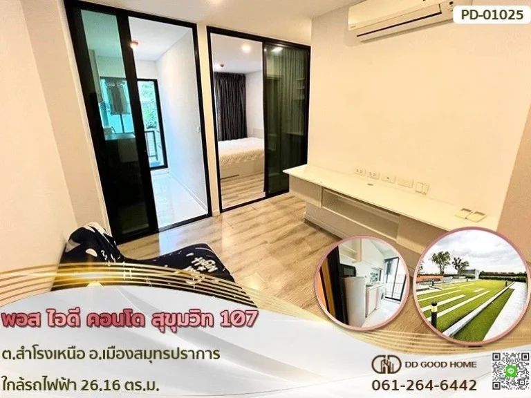 พอส ไอดี คอนโด สุขุมวิท 107 Pause id condo Sukhumvit 107