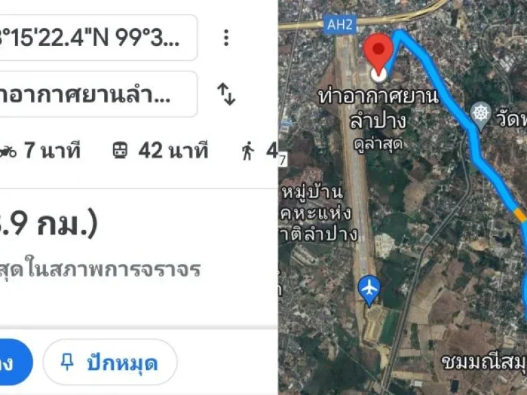 ขายที่ดินเปล่าเมืองลำปาง ที่ดินถมแล้ว แปลงสวย ทำเลดี