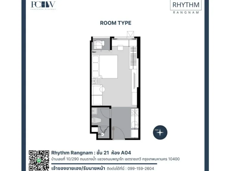 Condo Rhythm Rangnam ติดรถไฟฟ้า BTS อนุสาวรีย์ชัย มีหลายห้อง