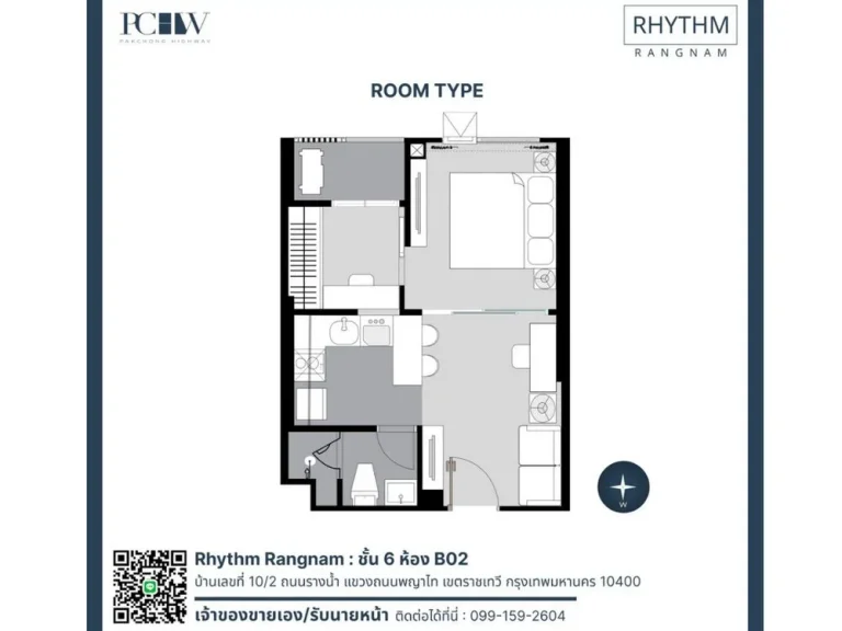 Condo Rhythm Rangnam ติดรถไฟฟ้า BTS อนุสาวรีย์ชัย มีหลายห้อง