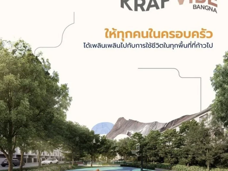 ALTITUDE KRAF BANGNA ทาวน์โฮมใหม่ใกล้เมกาบางนา เริ่ม 259