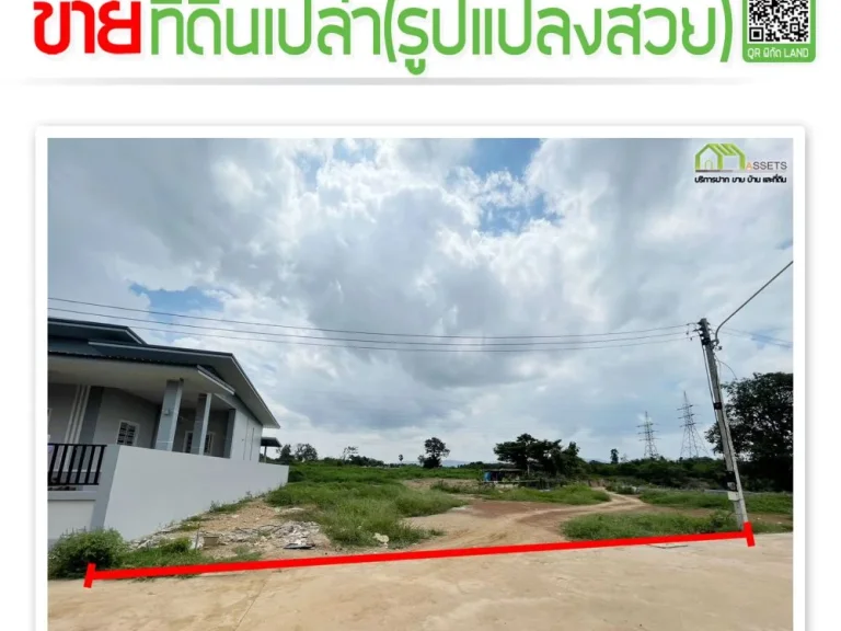 ที่ดินเปล่า3แปลง ใกล้ถนนบายพาสใหม่ โรงพยาบาลอุตรดิตถ์