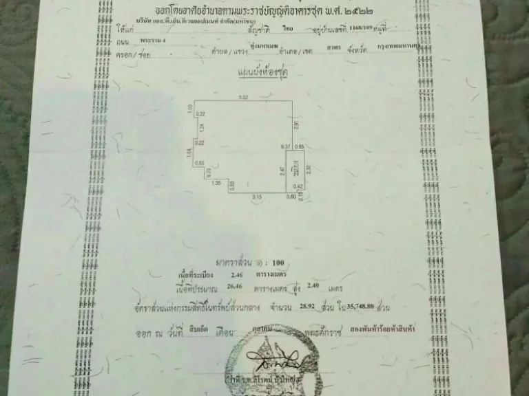 ลุมพินี คอนโด ติดถนน สุขุมวิท-พัทยาเหนือ 29 ตรม รับนายหน้า