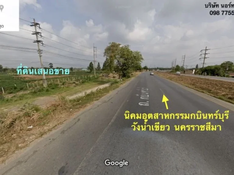 ขายไร่ละ 3 ล้าน ที่ดิน 32 ไร่ ติดถนนติดถนนกบินทร์บุรี -