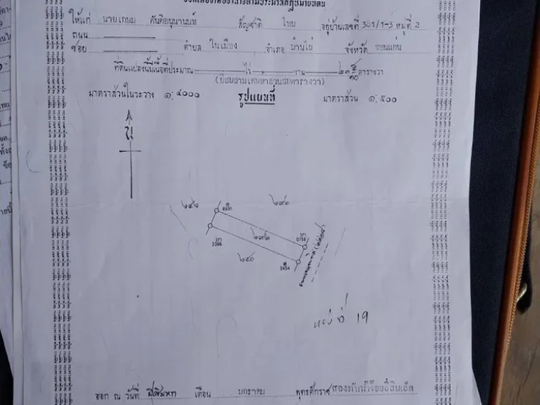 ขายตึกแถวทำเลค้าขาย ย่านธุรกิจ ทำเลทอง เหมาะสำหรับการลงทุน