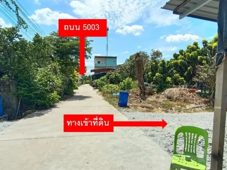 ขายที่ดิน 165 ตรวา ตคลองจินดา อสามพราน จนครปฐม