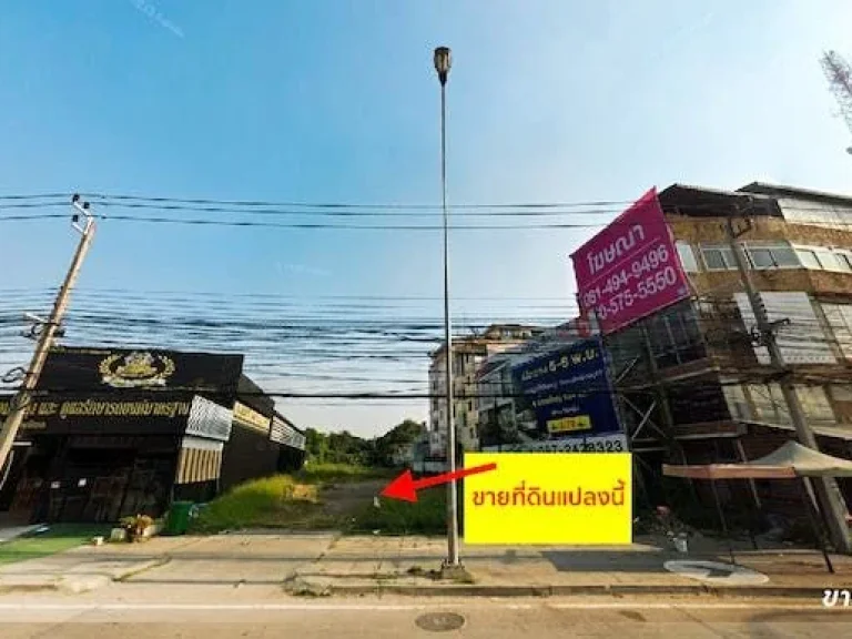 ขายที่ดิน ติดถนนศรีนครินทร์ สมุทรปราการ เนื้อที่ 1 ไร่ 0 งาน