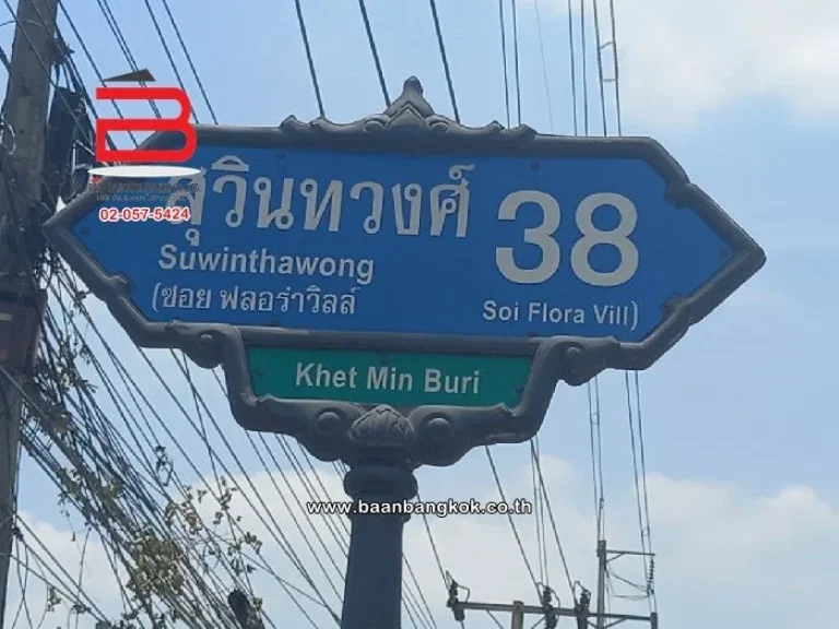 ที่ดินเปล่า โครงการ ฟลอร่าวิลล์ เฟส 4 ซสุวินทวงศ์ 38