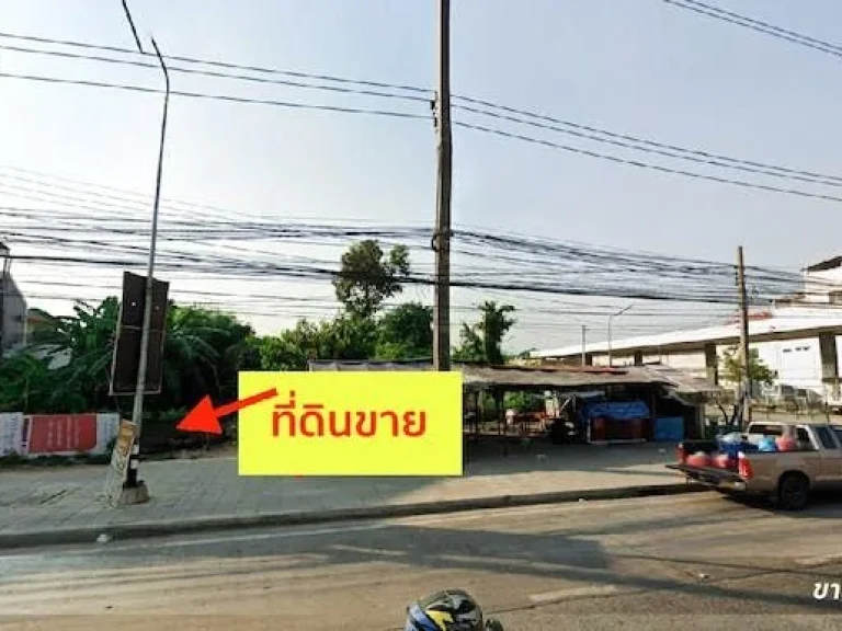 ขายที่ดิน ติด ถศรีนครินทร์ สมุทรปราการ เนื้อที่ 4 ไร่ 1 งาน