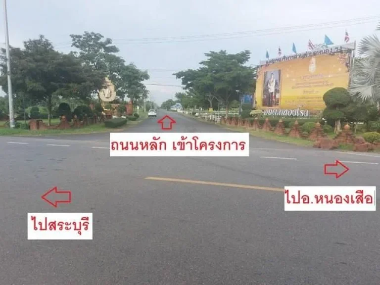 ขายที่ดินเปล่า 2 ไร่ เจ้าของขายเอง ใกล้อบตหนองโรง