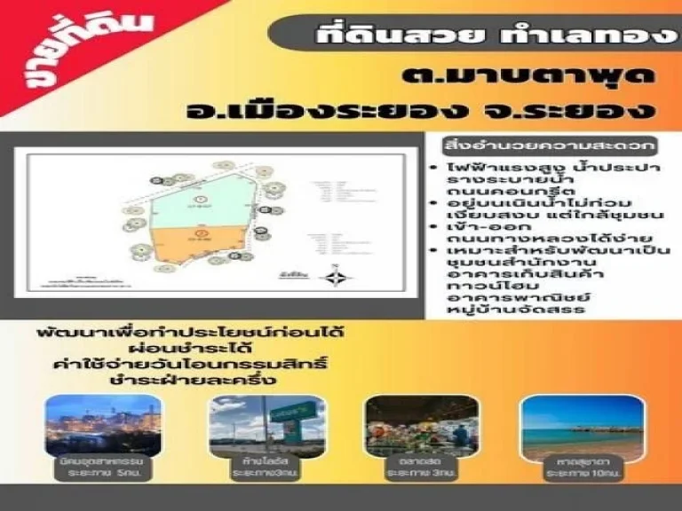 ขายที่ดินทำเลดี เจ้าของขายเอง ราคาต่ำกว่าประเมิณ เนื้อที่