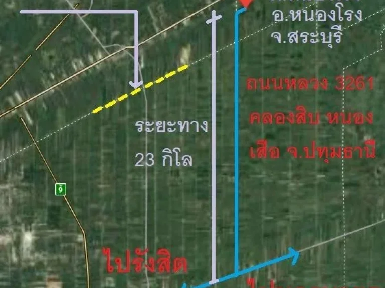 ขายที่ดินเปล่า 2 ไร่ เจ้าของขายเอง ใกล้อบตหนองโรง