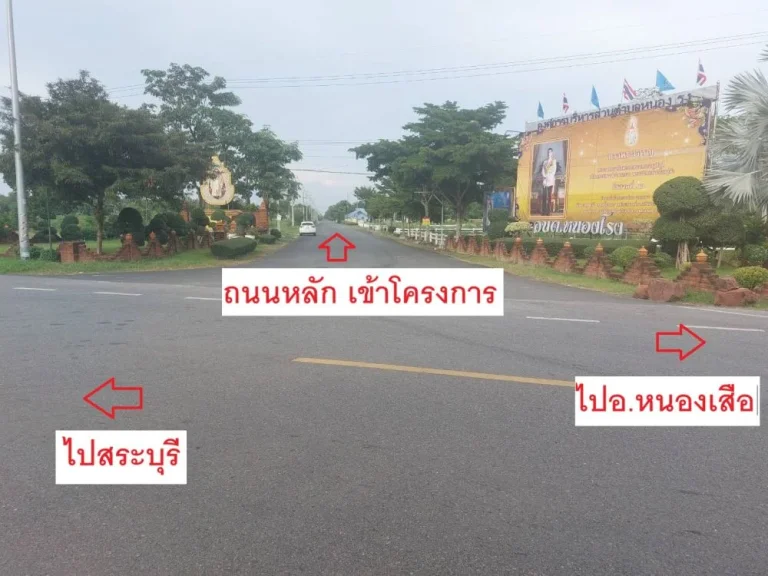 ขายที่ดินเปล่า 2 ไร่ เจ้าของขายเอง ใกล้อบตหนองโรง