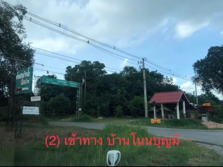 ที่ดิน 51 ตรว ใกล้ บ้านนาแอง ตนิคมสงเคราะห์ อเมือง