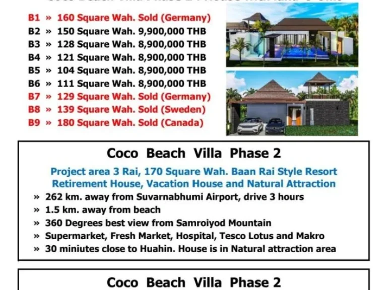 Pool Villa coco Beach เฟส 2 เปิดให้จอง 5 หลังสุดท้าย