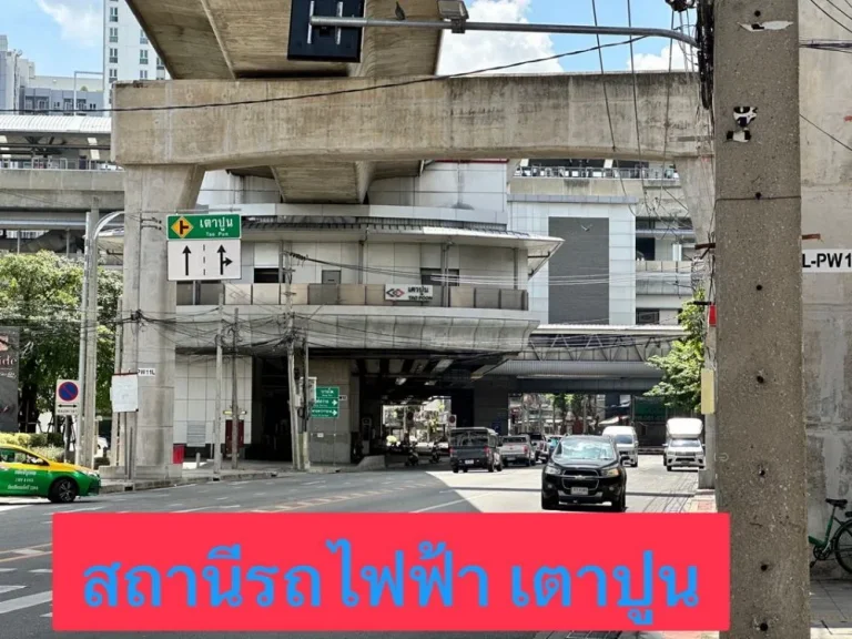 ขายตึกแถว 3 ชั้น ติดถนนประชาราษฎร์ สาย 2