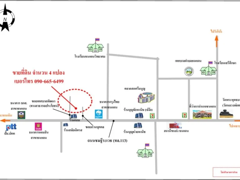 ที่ดินเปล่าติดถนนใหญ่ เขตเทศบาลชนแดน ถชมฐีระเวช อชนแดน