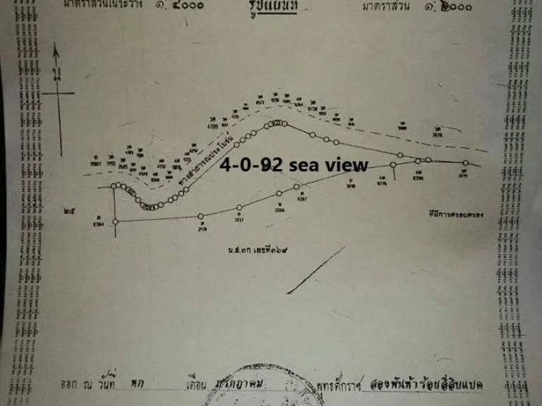 ขายที่ดิน 4-0-92 ไร่ Sea view บนเนินเขาวิวชายหาดกะรน ภูเก็ต