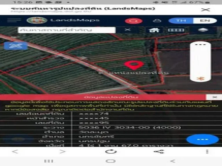 ขาย ที่ดิน 4 ไร่ ตำบลวัดละมุด อำเภอนครชัยศรี จังหวัดนครปฐม